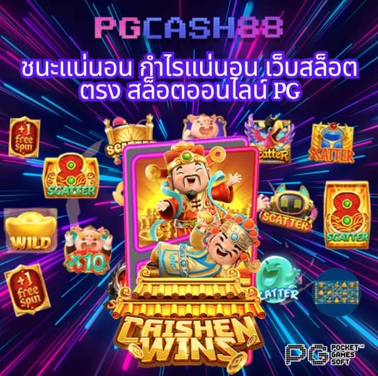 38 สล็อต